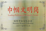 深圳市輔助生殖專科聯盟