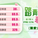 【陰道炎】婦科炎症感染會自己好？4大高風險女性＋症狀治療全解析