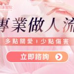 2026香港墮胎幾多錢？香港 vs 深圳醫院人流費用與收費對比