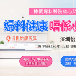 陰道炎會自己好嗎？醫生解析症狀、原因與預防方法