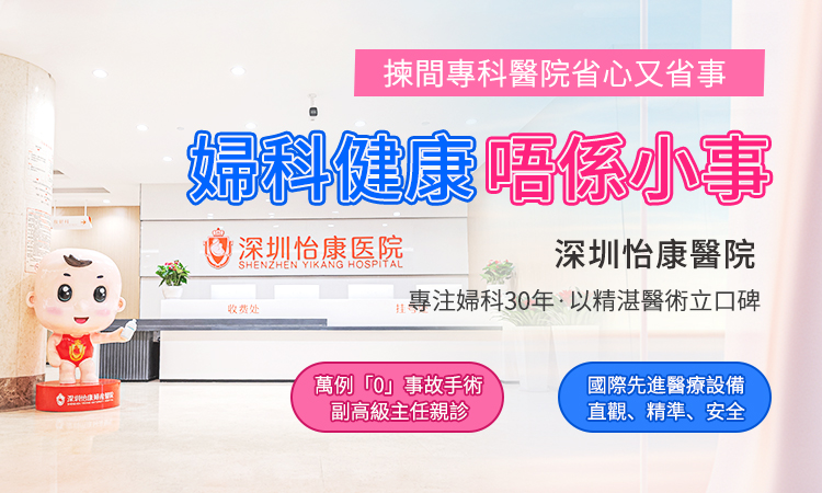 陰道炎會自己好嗎？醫生解析症狀、原因與預防方法