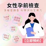 疏通輸卵管痛唔痛？手術過程與恢復時間詳解（2026最新）