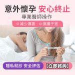 2026 深圳落仔攻略，人流手術價錢、時間、過程、邊間醫院最專業推薦